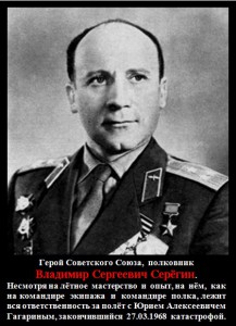 400100. В.С.Серёгин