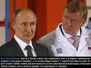283.23.04.2026.17-38.Кругом у Путина свои, все социальные следы