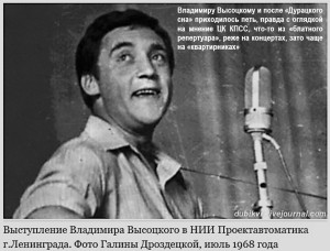 01052026.13-42.Высоцкий после жалобы в ЦК КПСС 24.06.1968 года